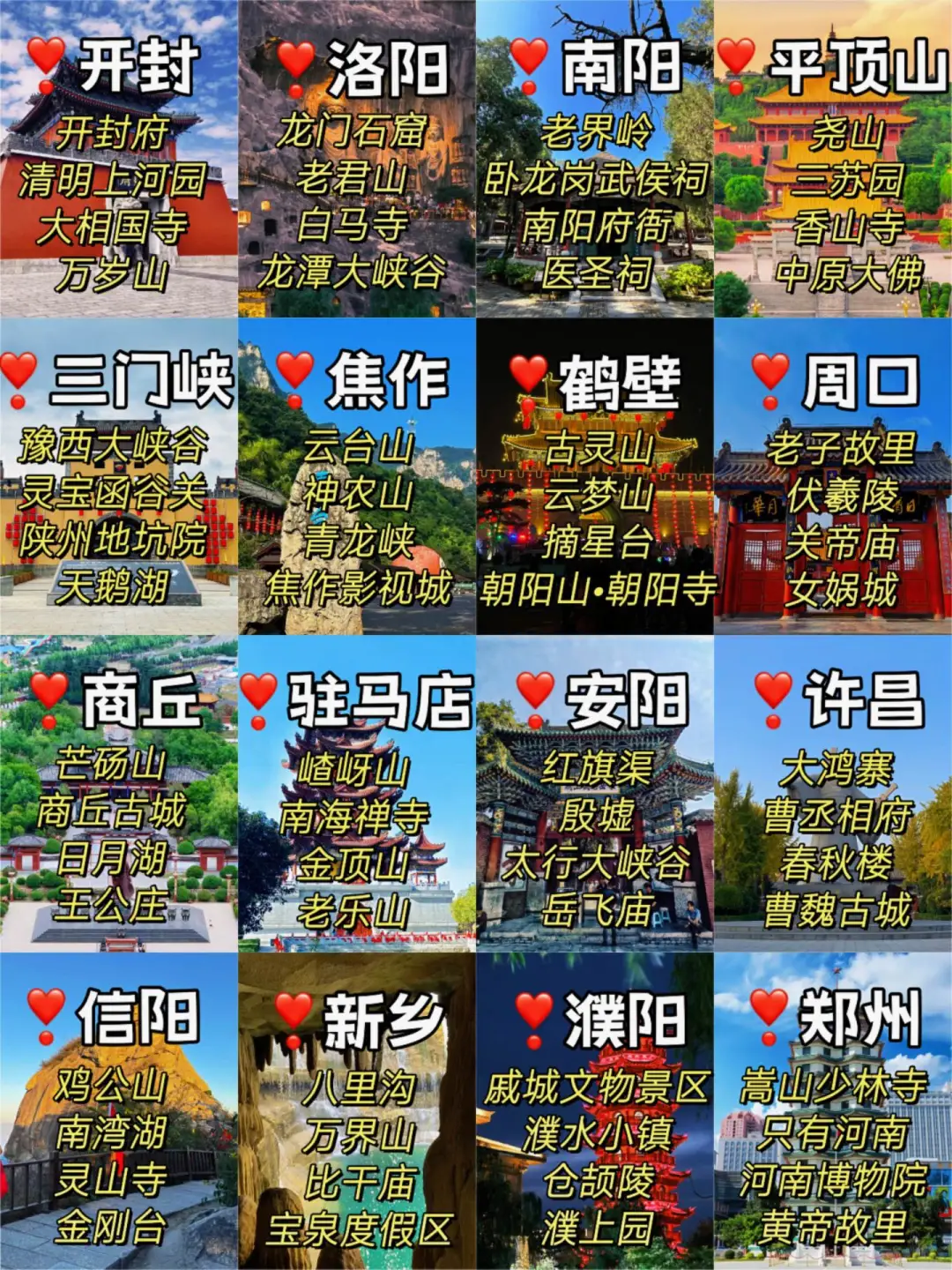 听劝‼️来河南旅游景点推荐✌秒懂