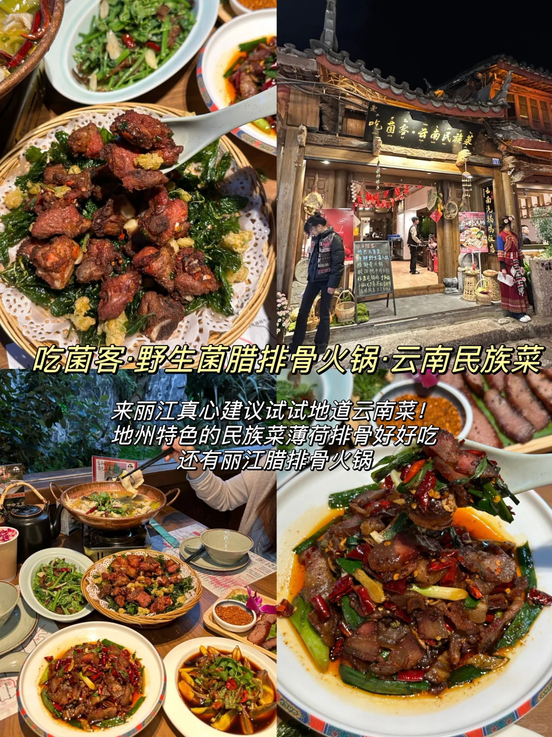 丽江省心旅游攻略🏔️三天两晚（附详细路线）！