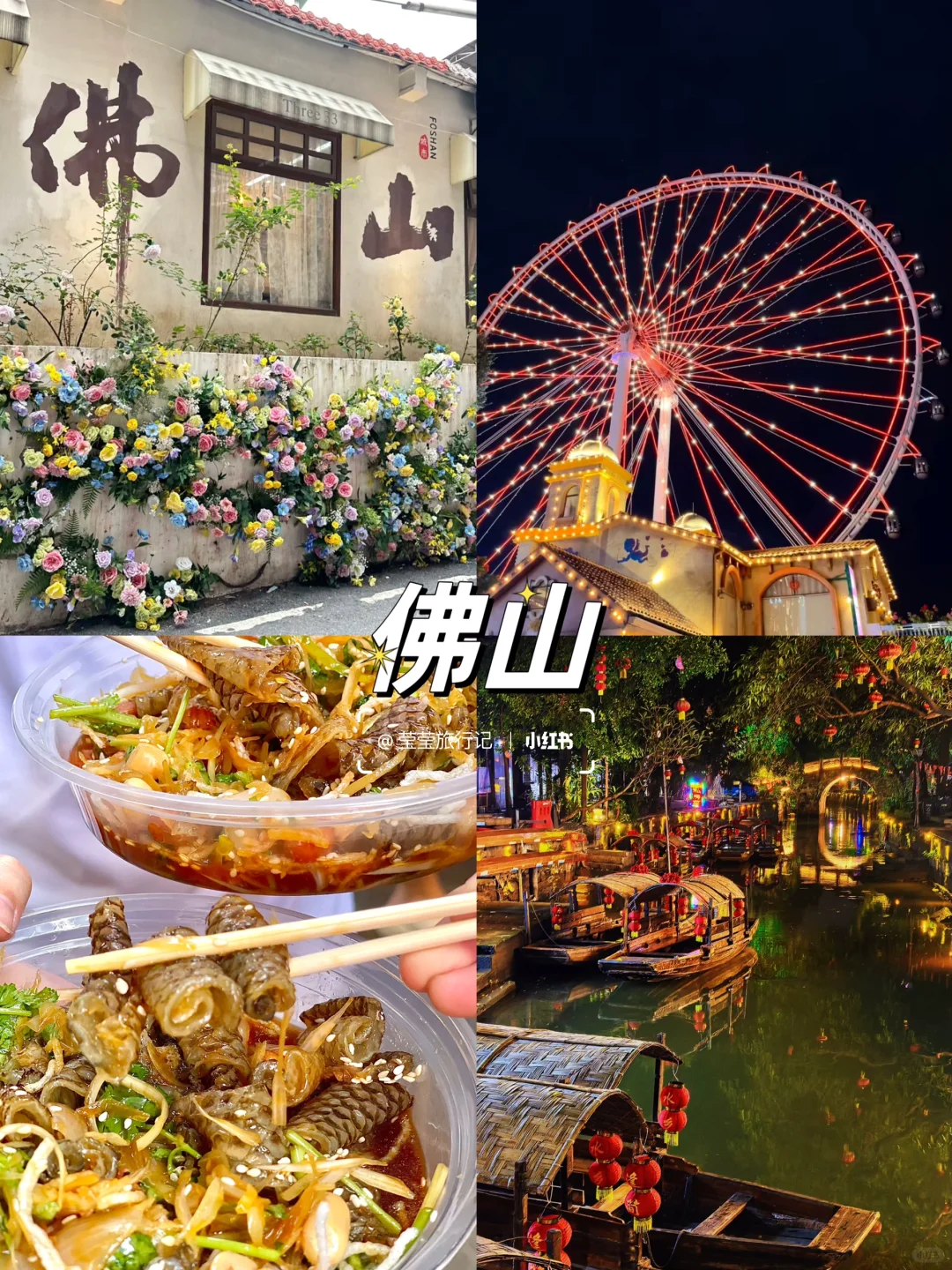 🔥广东省旅游｜值得一去的宝藏城市！！