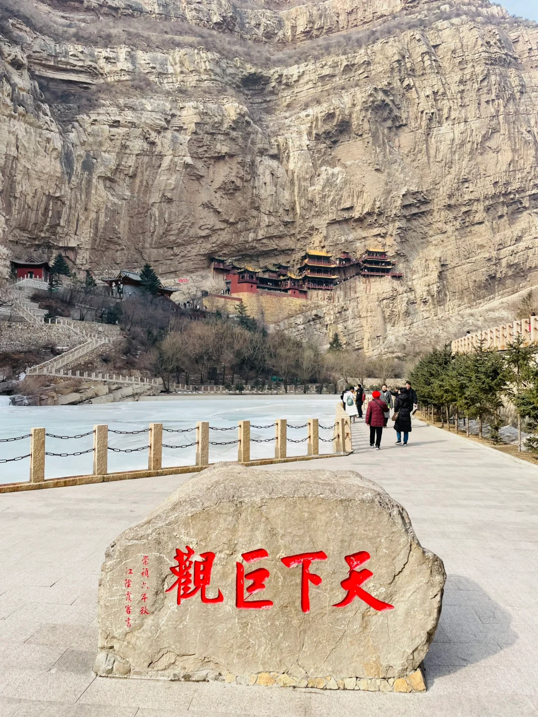 20250301上午的悬空寺