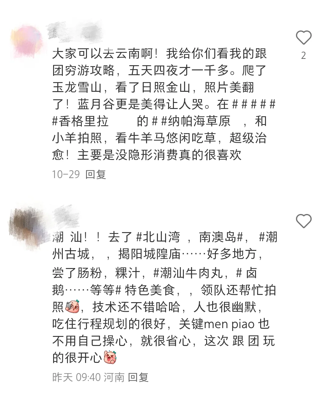 🌍目前为止还想二刷的旅行地