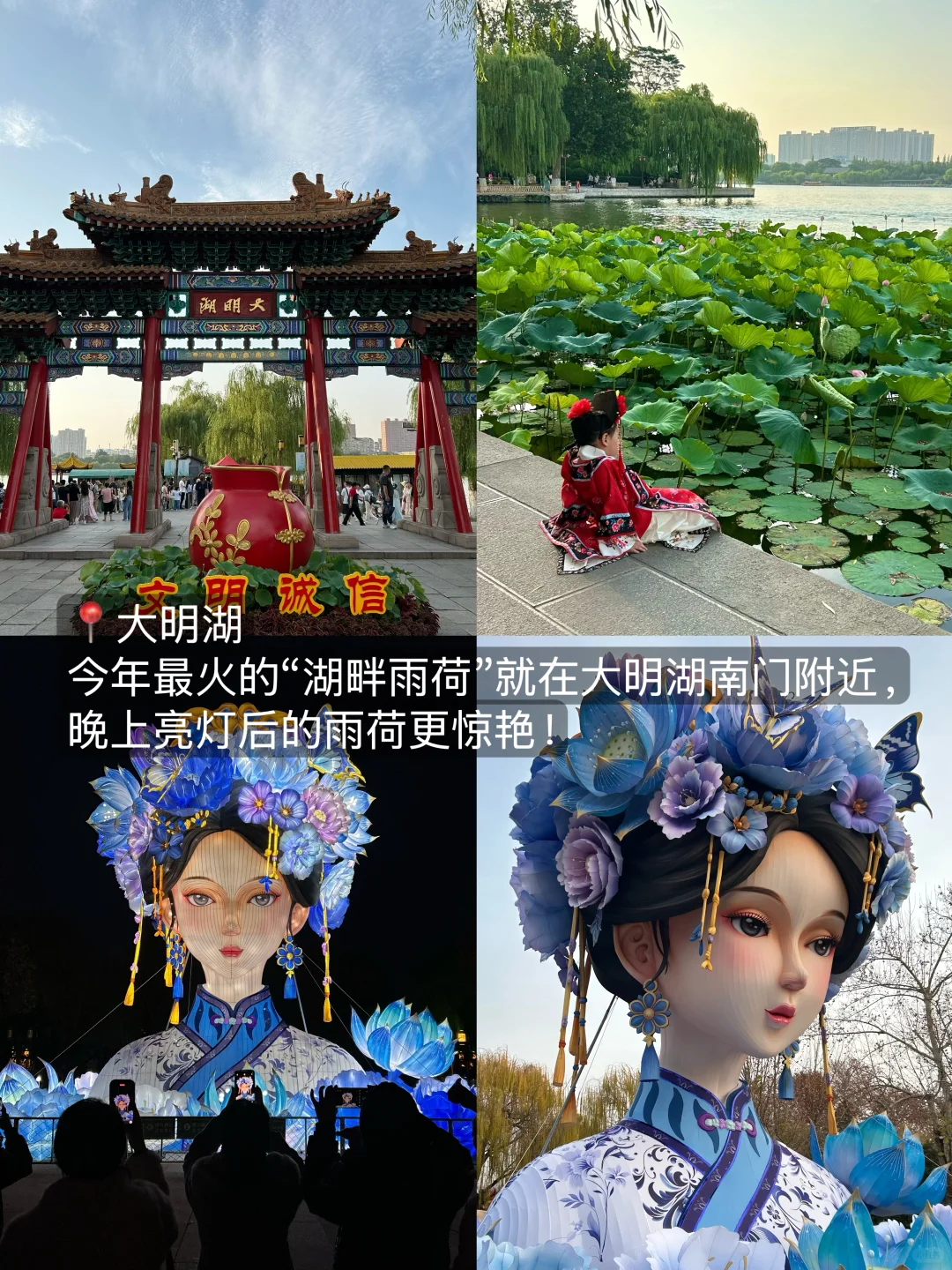 济南会惩罚每个不做攻略的人……（2025最新版