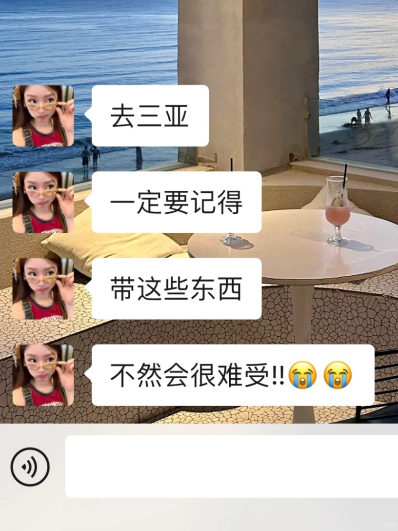 三亚现状。。去了三亚之后后悔没带的东西…‼️