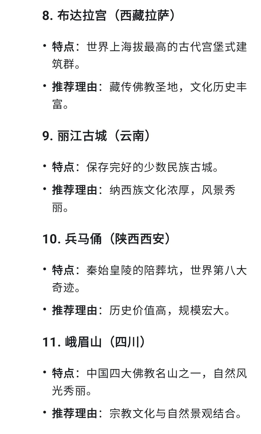 中国最值得去的景区，有没有都去过的？