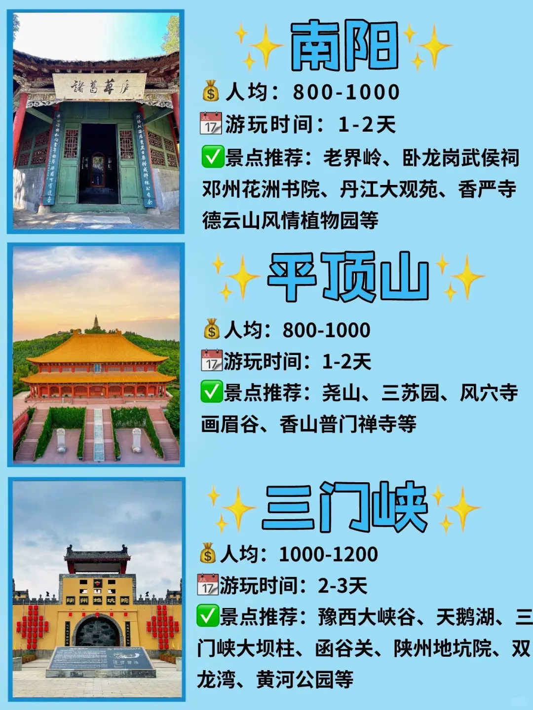 听劝‼️来河南旅游景点推荐✌秒懂