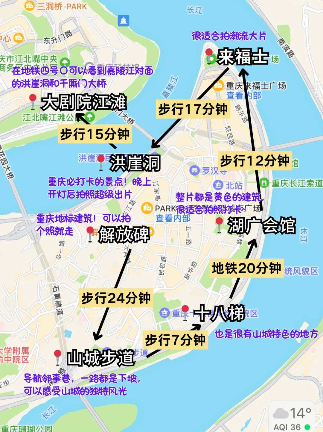 被j人闺蜜做的重庆旅游攻略狠狠震撼住了...