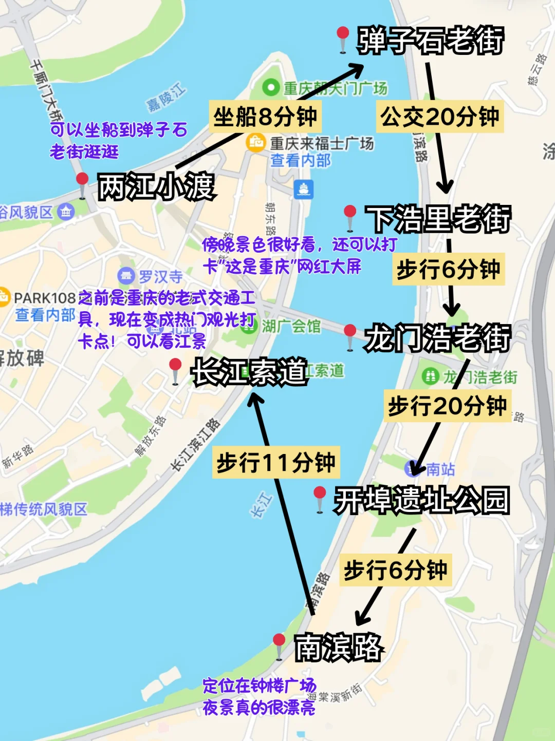 被j人闺蜜做的重庆旅游攻略狠狠震撼住了...