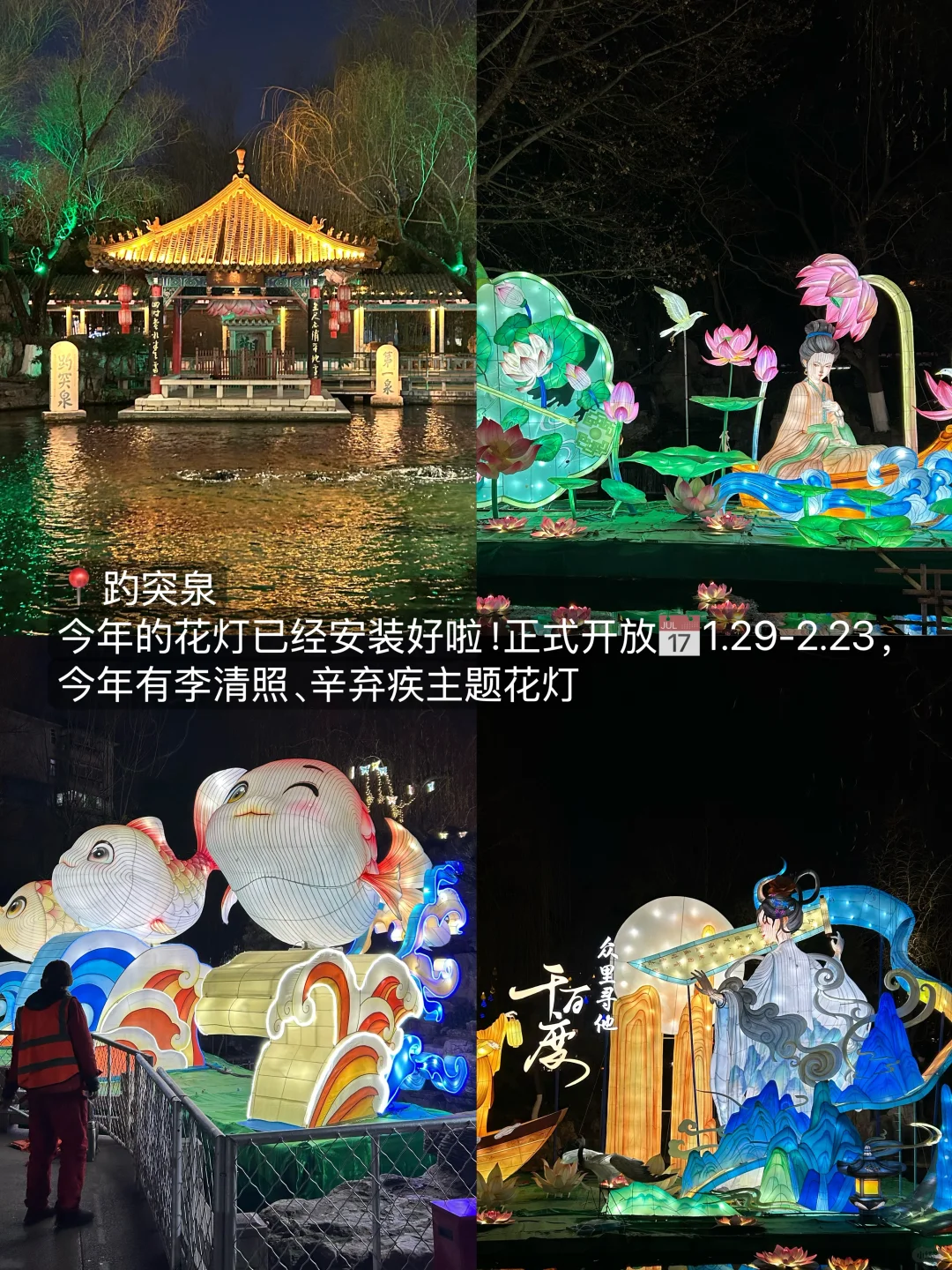 济南会惩罚每个不做攻略的人……（2025最新版