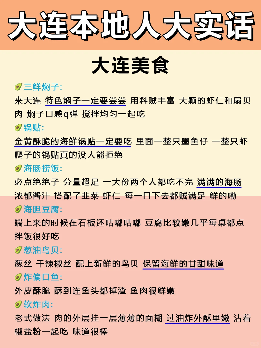 大连旅游✅有些实话不得不说｜附攻略