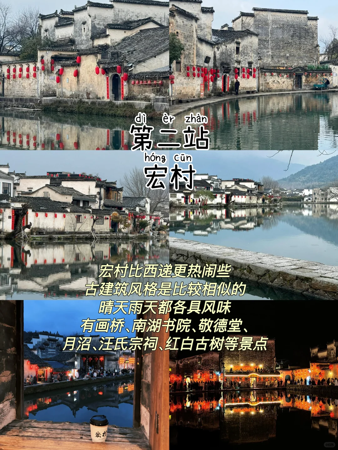 黄山📍三天两夜,不废腿版保姆级逛吃攻略‼️