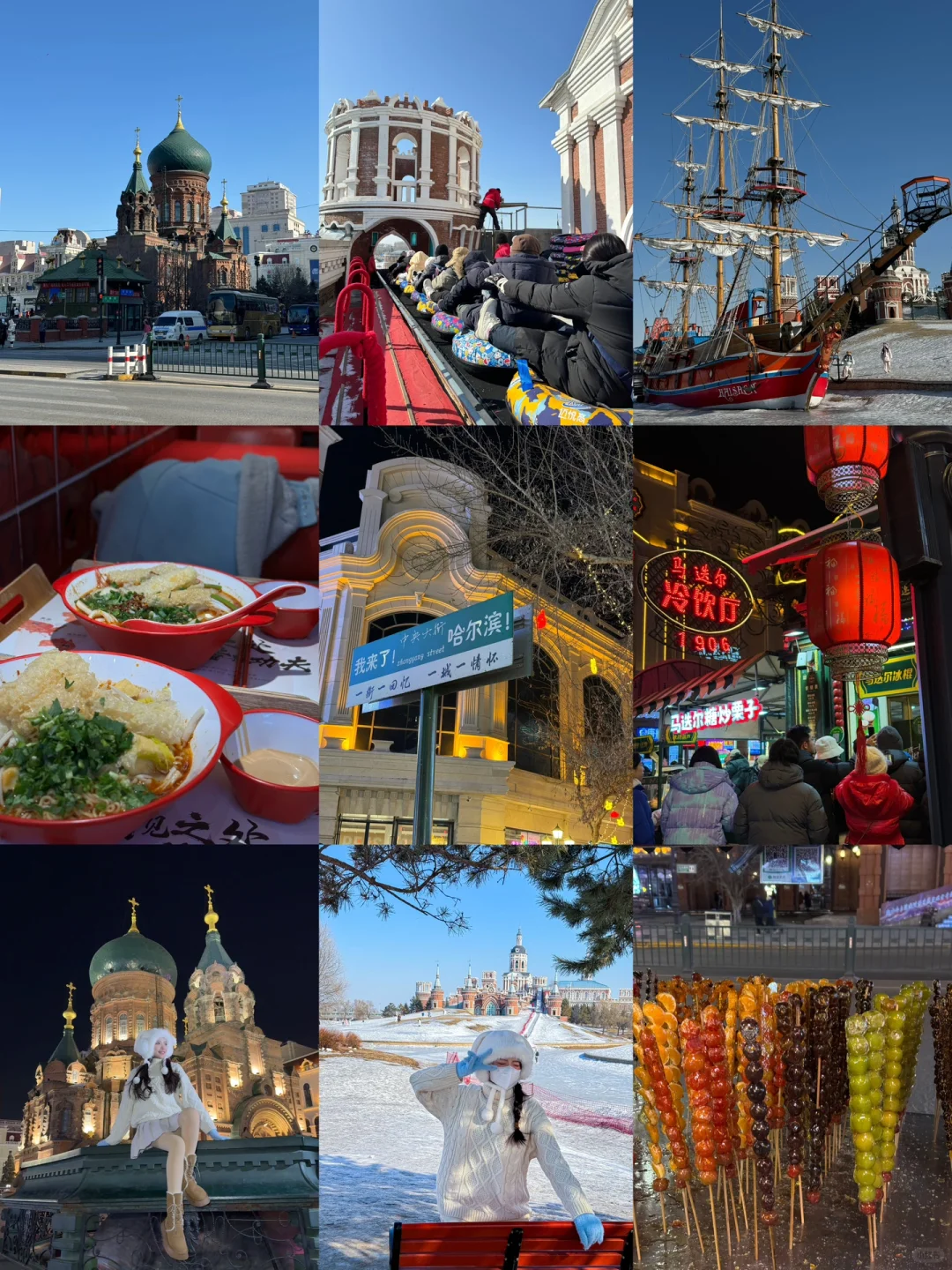 台灣小土豆勇闖大東北八天自由行完整攻略