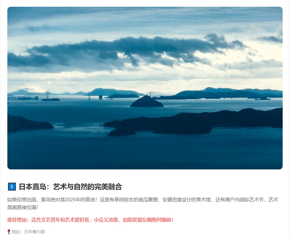 盘点2025最值得去的5个景区！！！