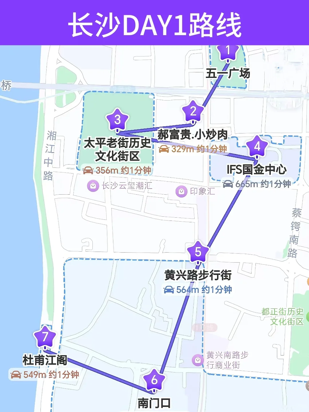 来长沙玩三次了…只想说一些难听的大实话