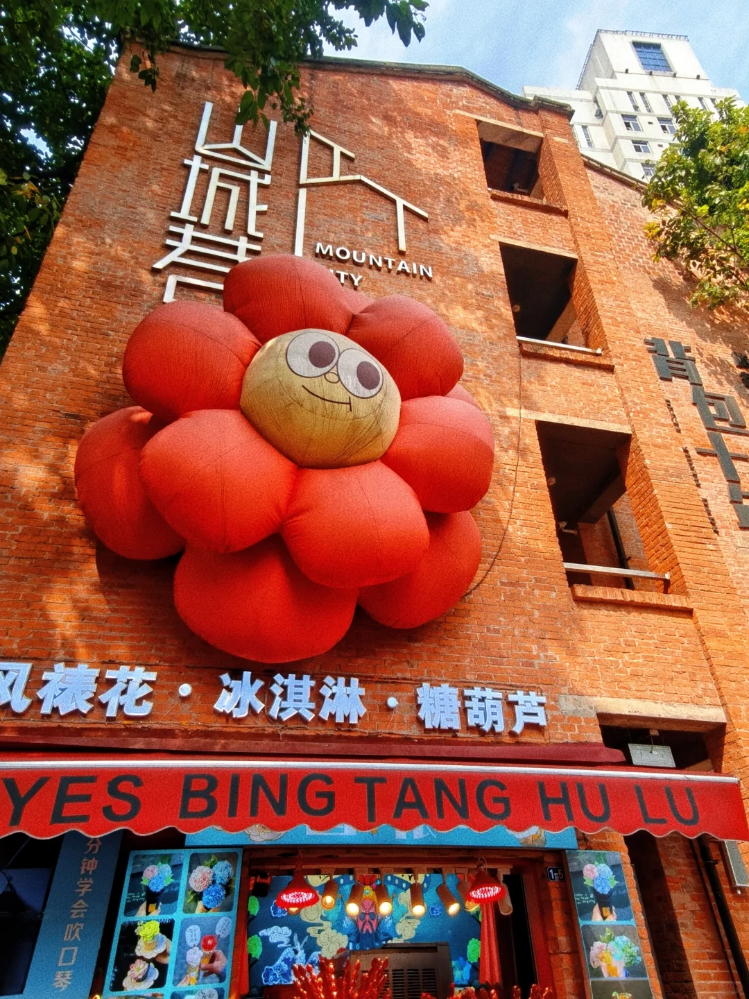 三月想去重庆旅游的宝子看过来!🍲