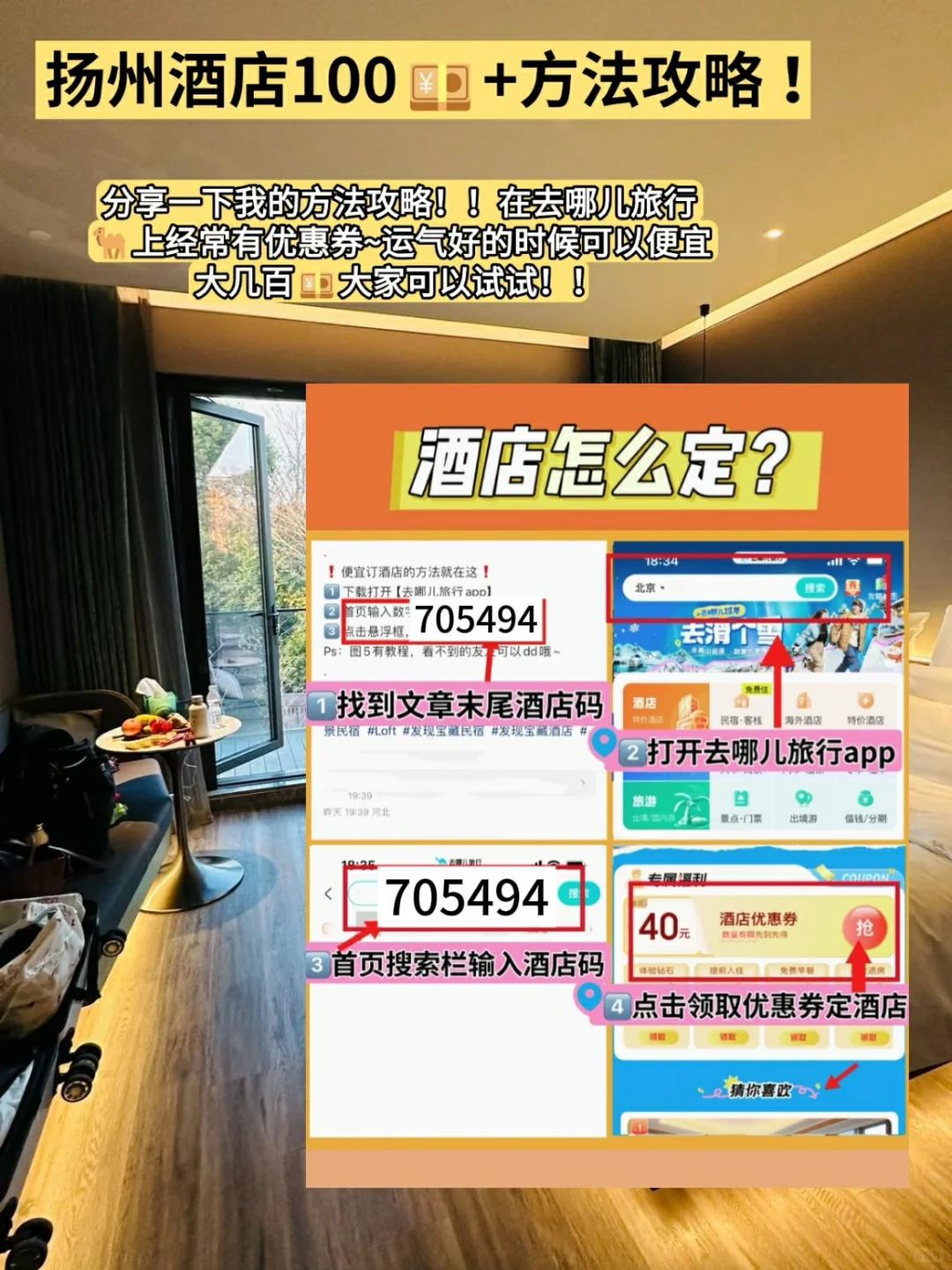 愿2-4月去扬州的姐妹能刷到这篇😭😭