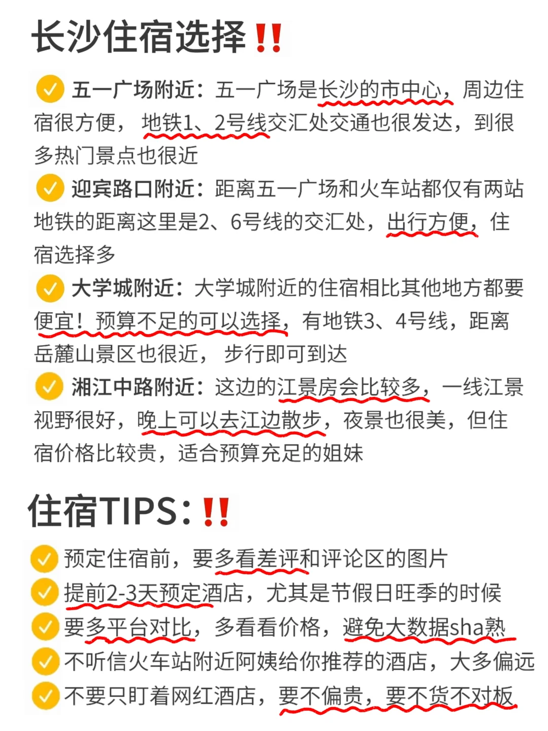 来长沙玩三次了…只想说一些难听的大实话