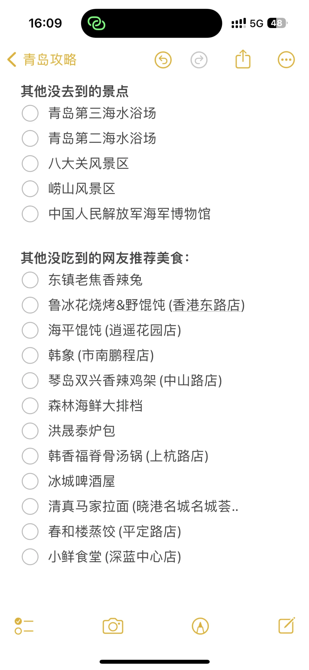 青岛三天超顺路线！！好吃好玩不到500块…..