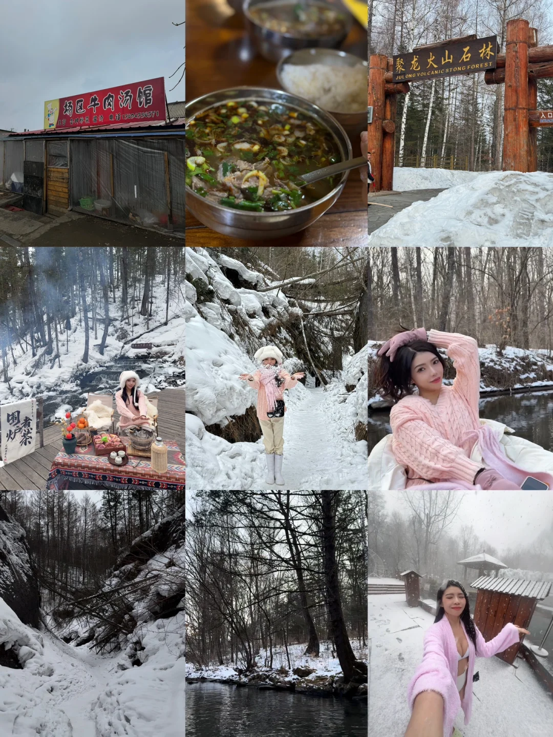 台灣小土豆勇闖大東北八天自由行完整攻略