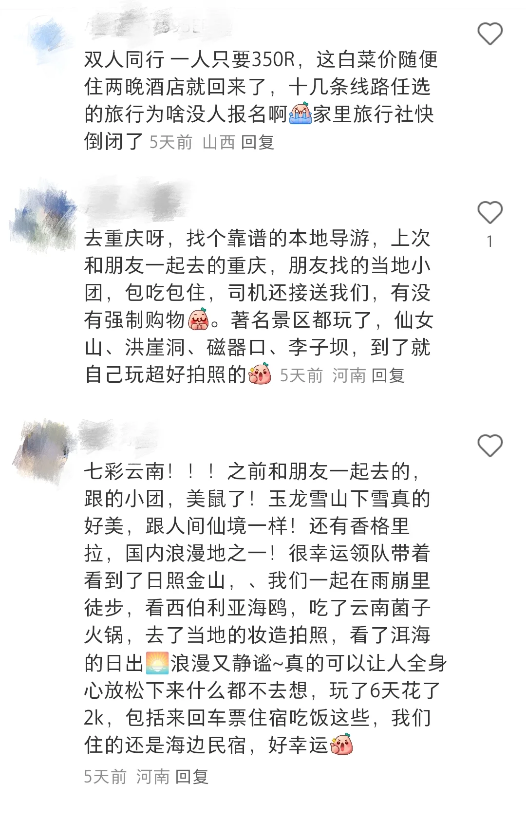 🌍目前为止还想二刷的旅行地