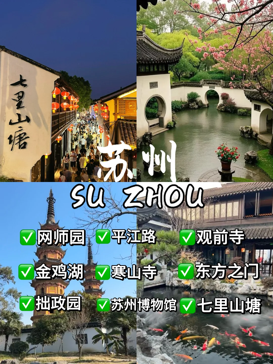 接下来的江浙沪❗堪称国内春日旅行天花板