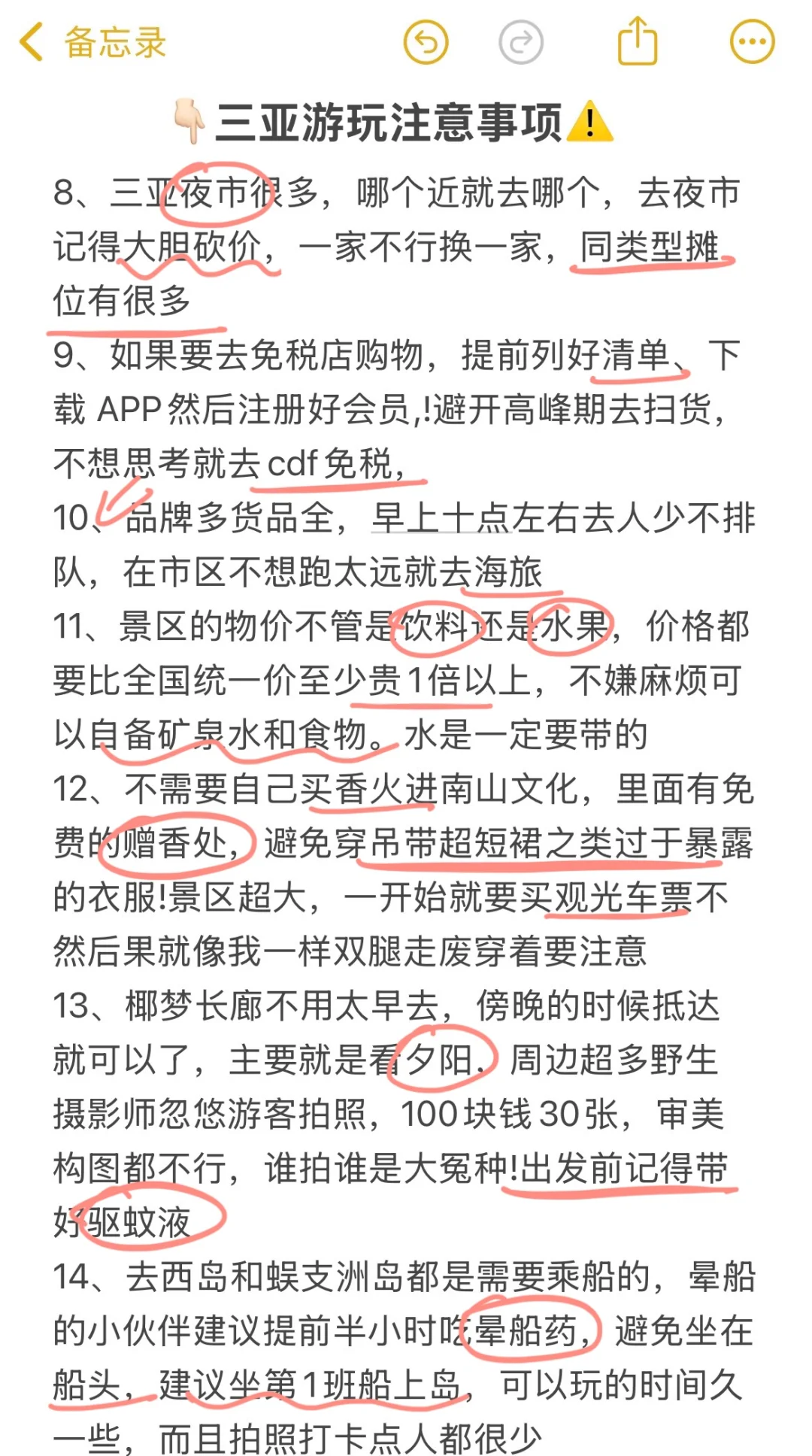 三亚现状。。去了三亚之后后悔没带的东西…‼️