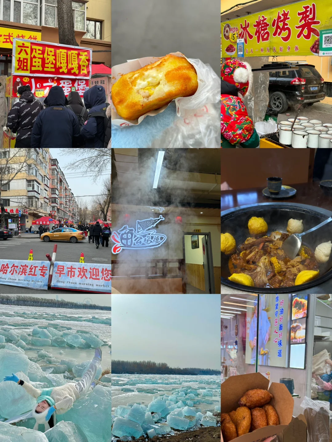 台灣小土豆勇闖大東北八天自由行完整攻略