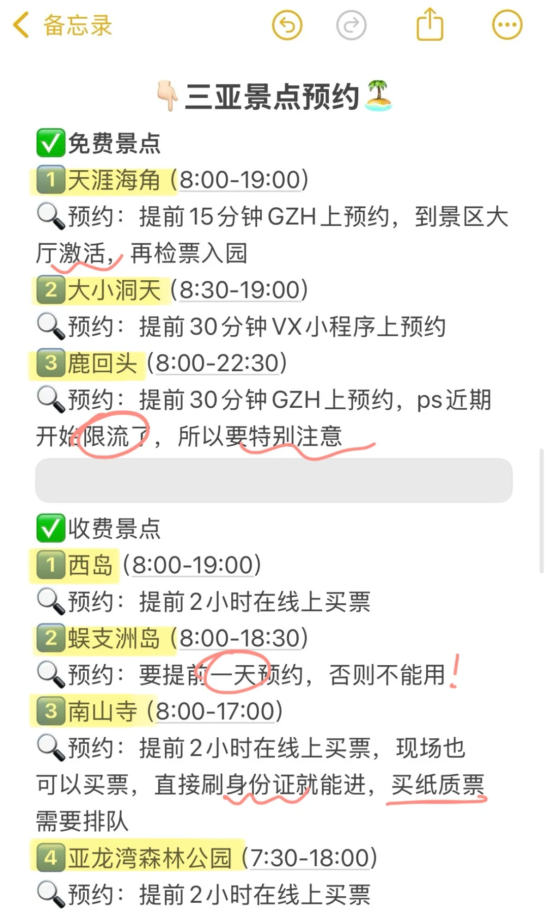 三亚现状。。去了三亚之后后悔没带的东西…‼️