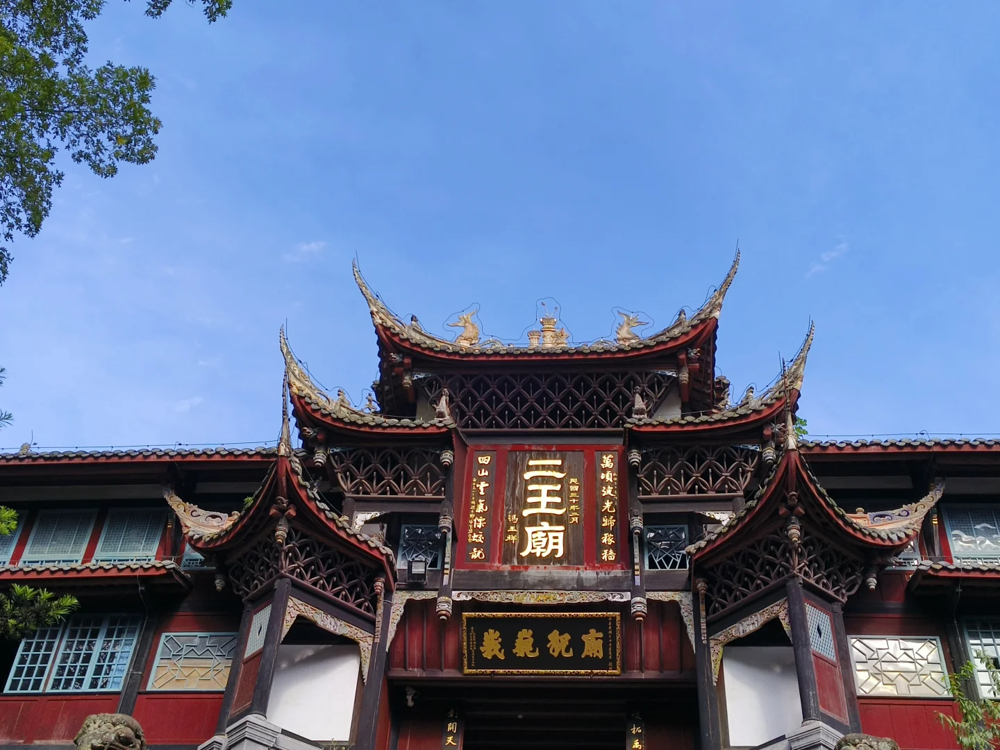 最强攻略(灌县古城—南桥—都江堰景区)