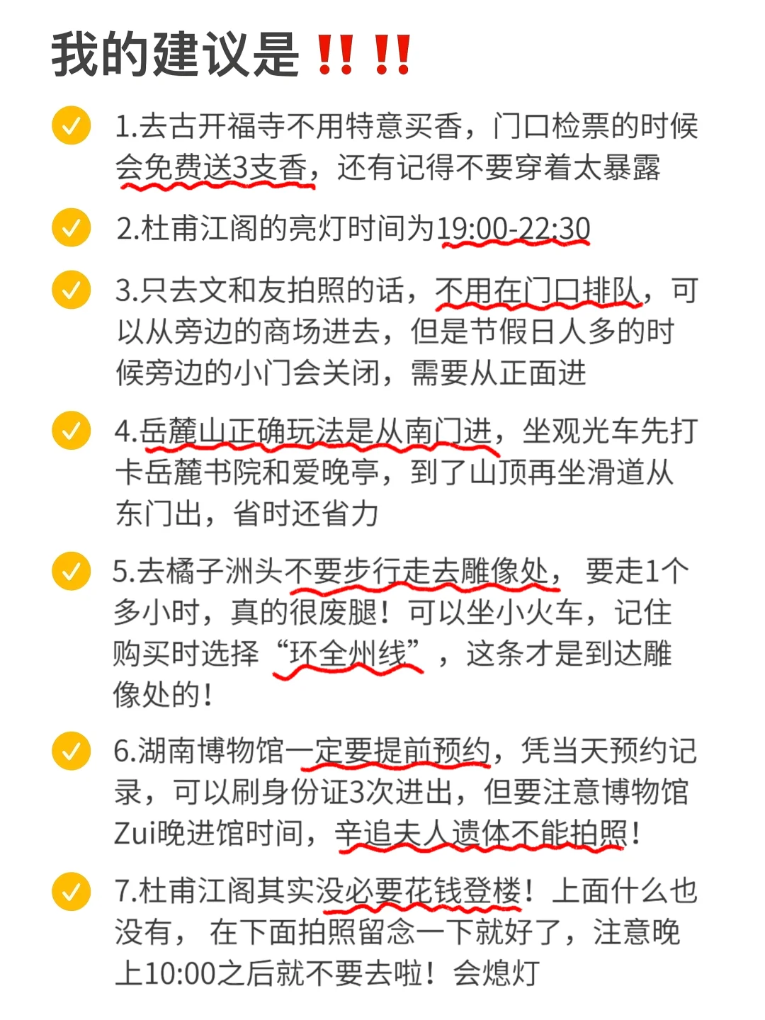 来长沙玩三次了…只想说一些难听的大实话