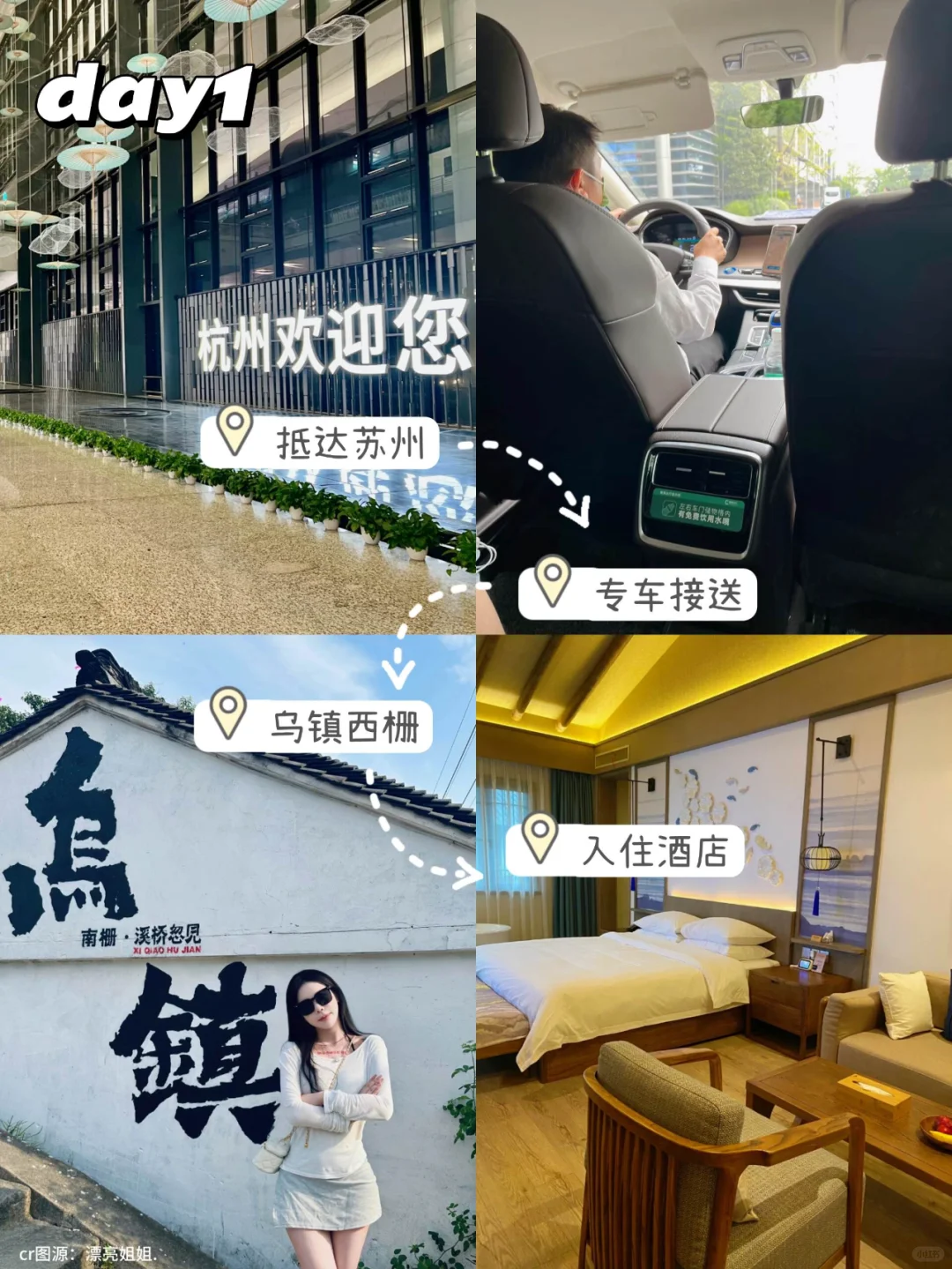 挑战2人花1580💰在苏杭吃喝玩乐4天！