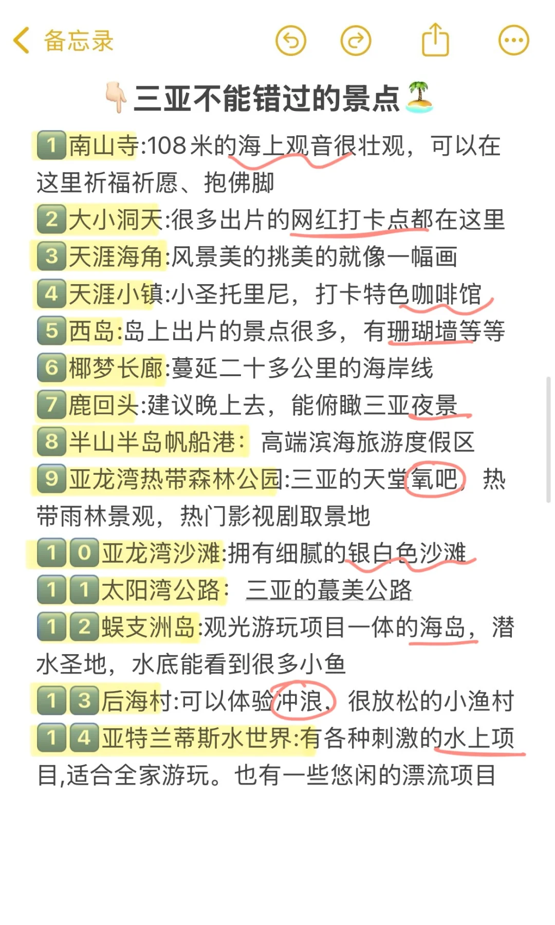 三亚现状。。去了三亚之后后悔没带的东西…‼️