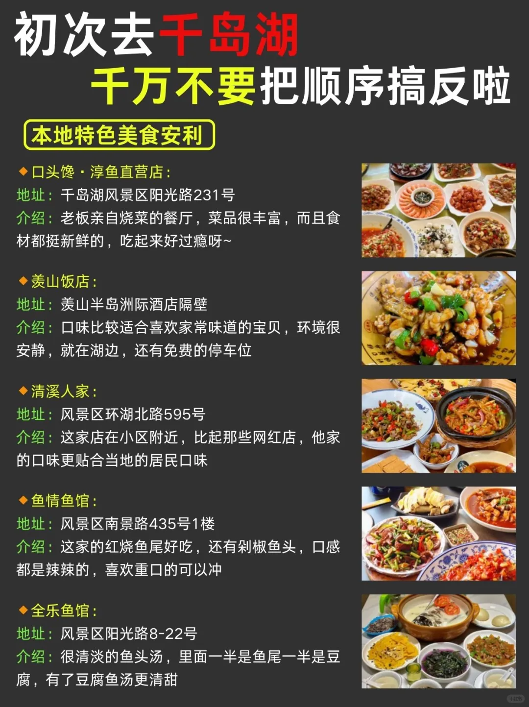 千岛湖旅游攻略，懒人路线分享