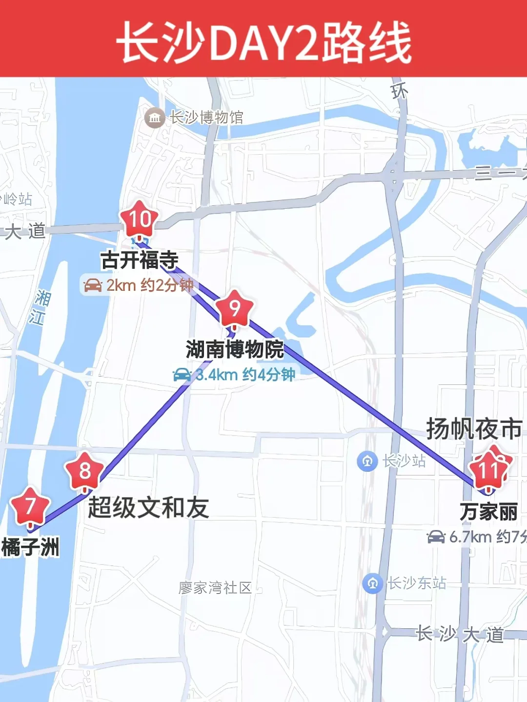 来长沙玩三次了…只想说一些难听的大实话