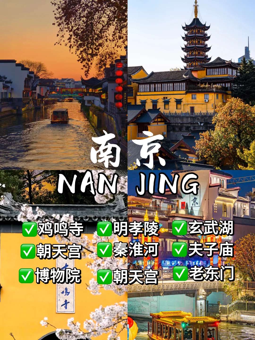 接下来的江浙沪❗堪称国内春日旅行天花板