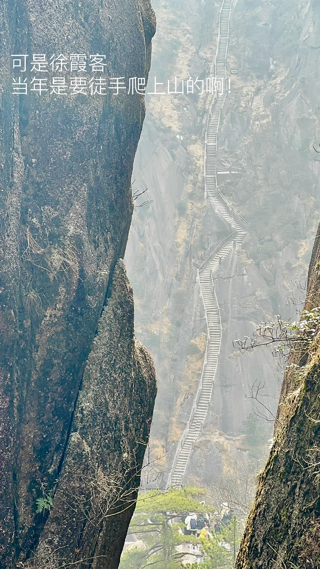 徐霞客我下次还信你！黄山的落日初雪和星星