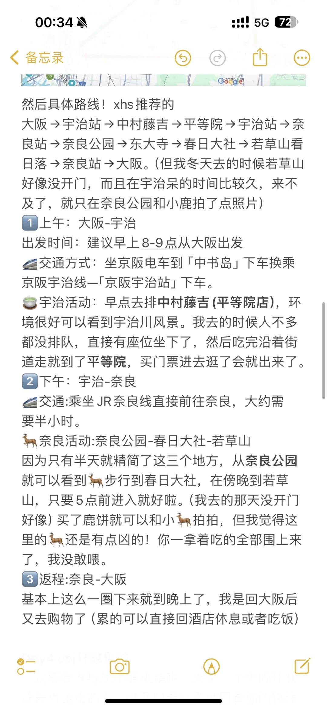 关西大阪七天六晚旅游攻略