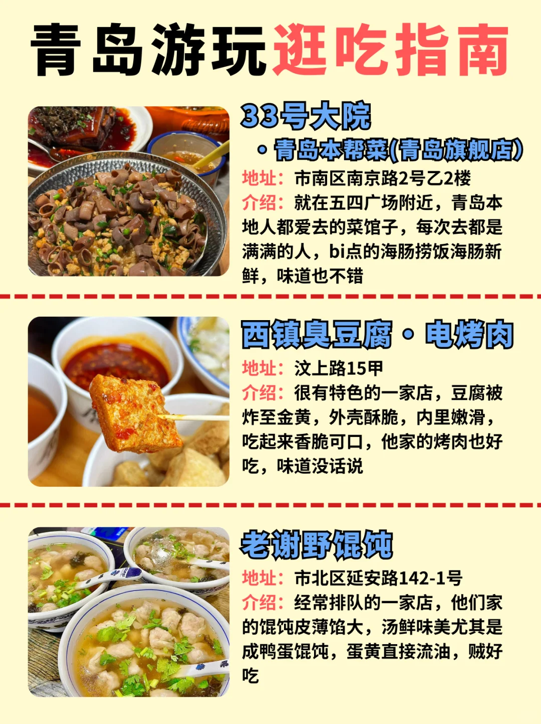 青岛旅游纯逛吃攻略✔️超全❗️