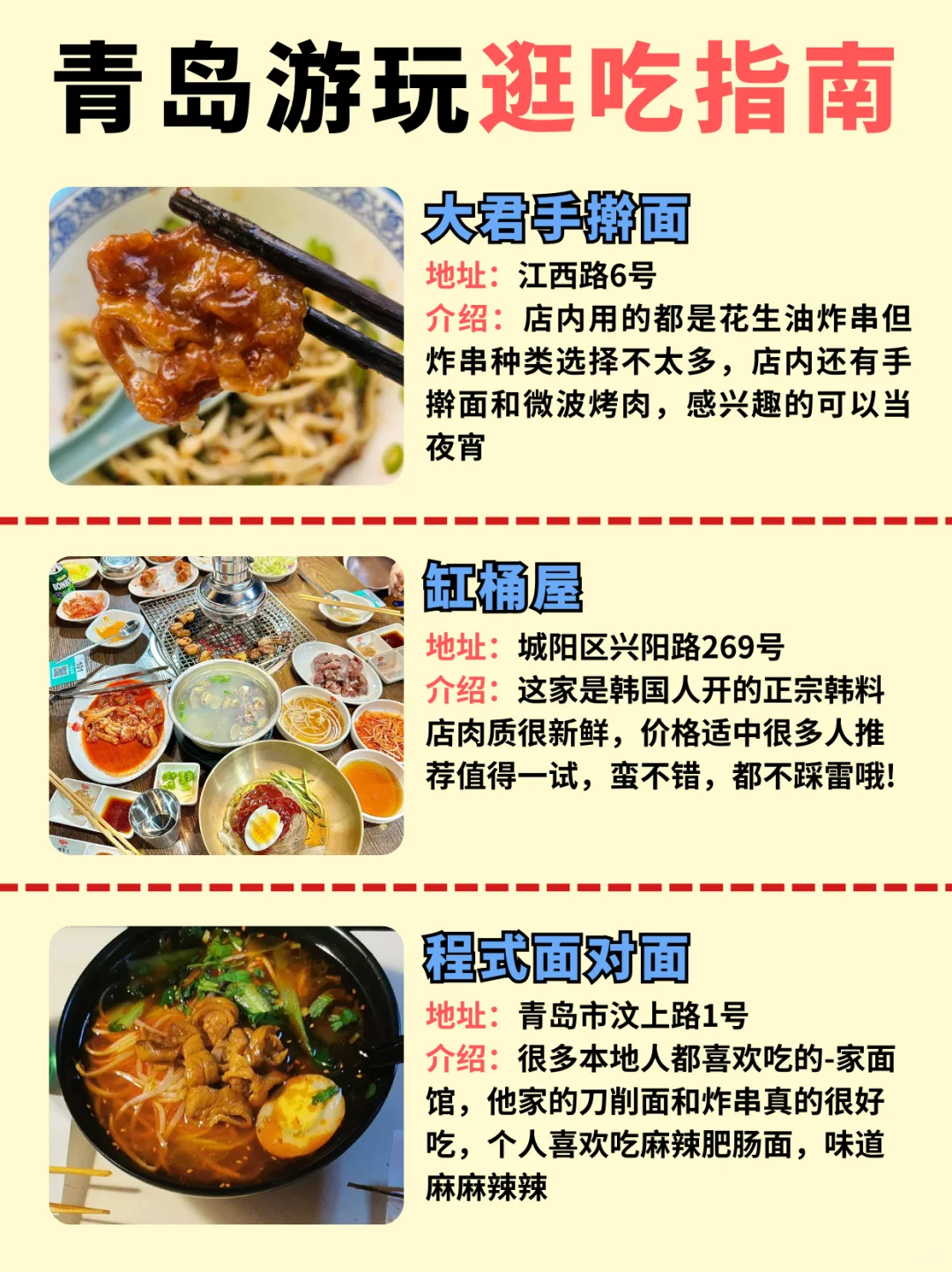 青岛旅游纯逛吃攻略✔️超全❗️