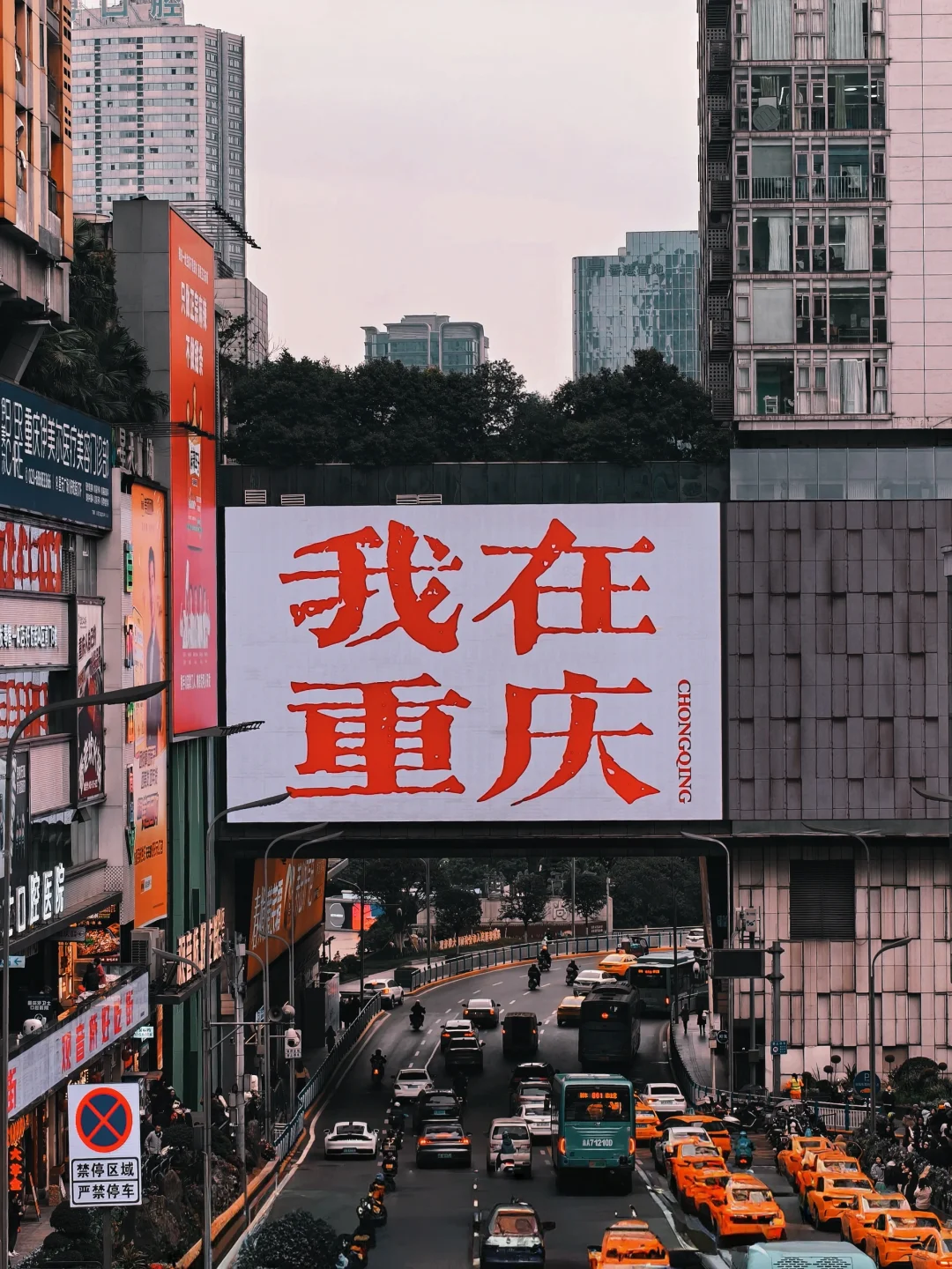 三月想去重庆旅游的宝子看过来!🍲