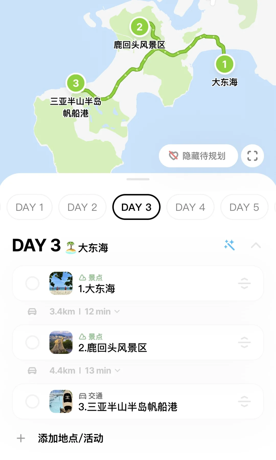 三亚现状。。去了三亚之后后悔没带的东西…‼️