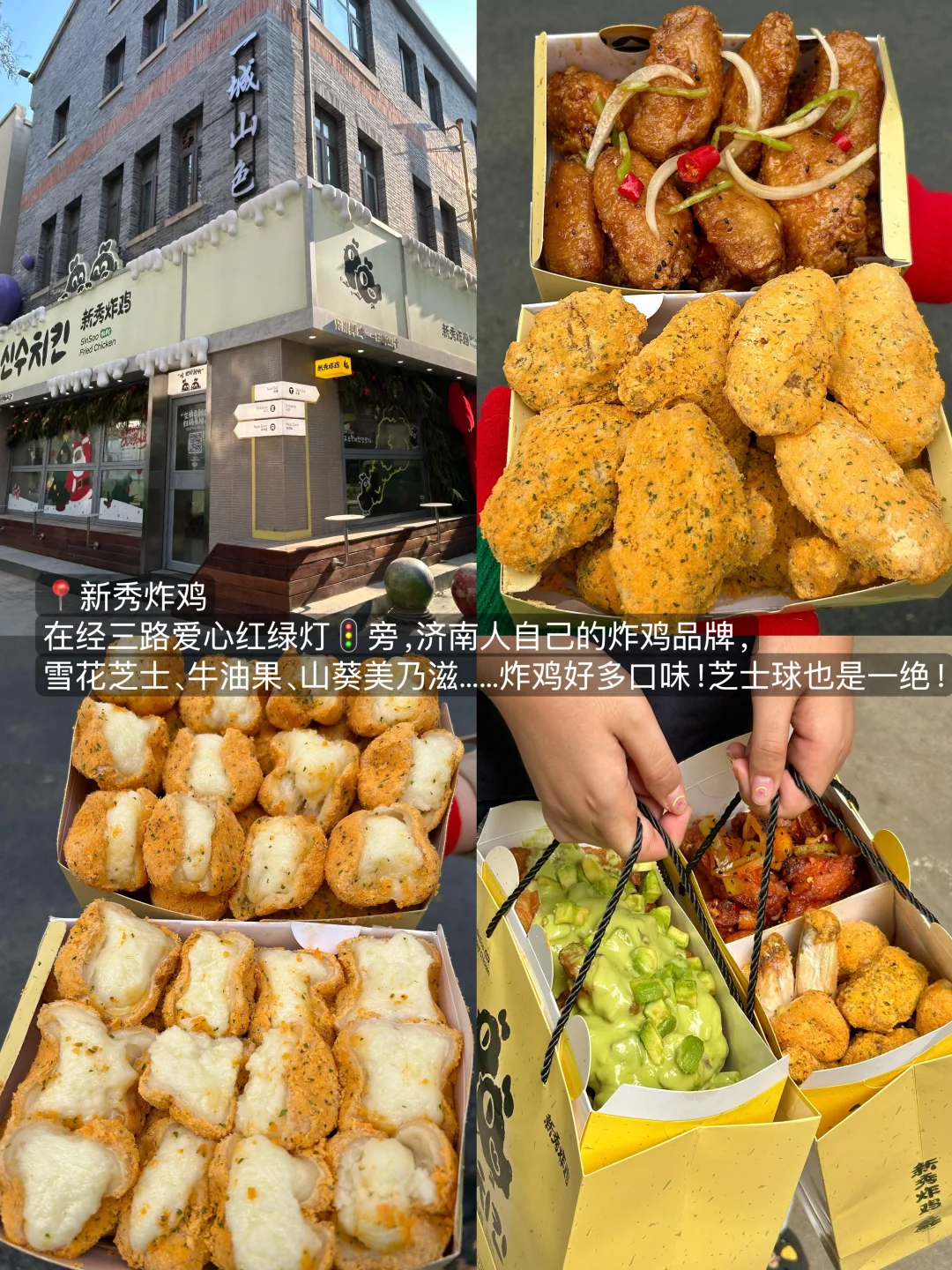 济南会惩罚每个不做攻略的人……（2025最新版