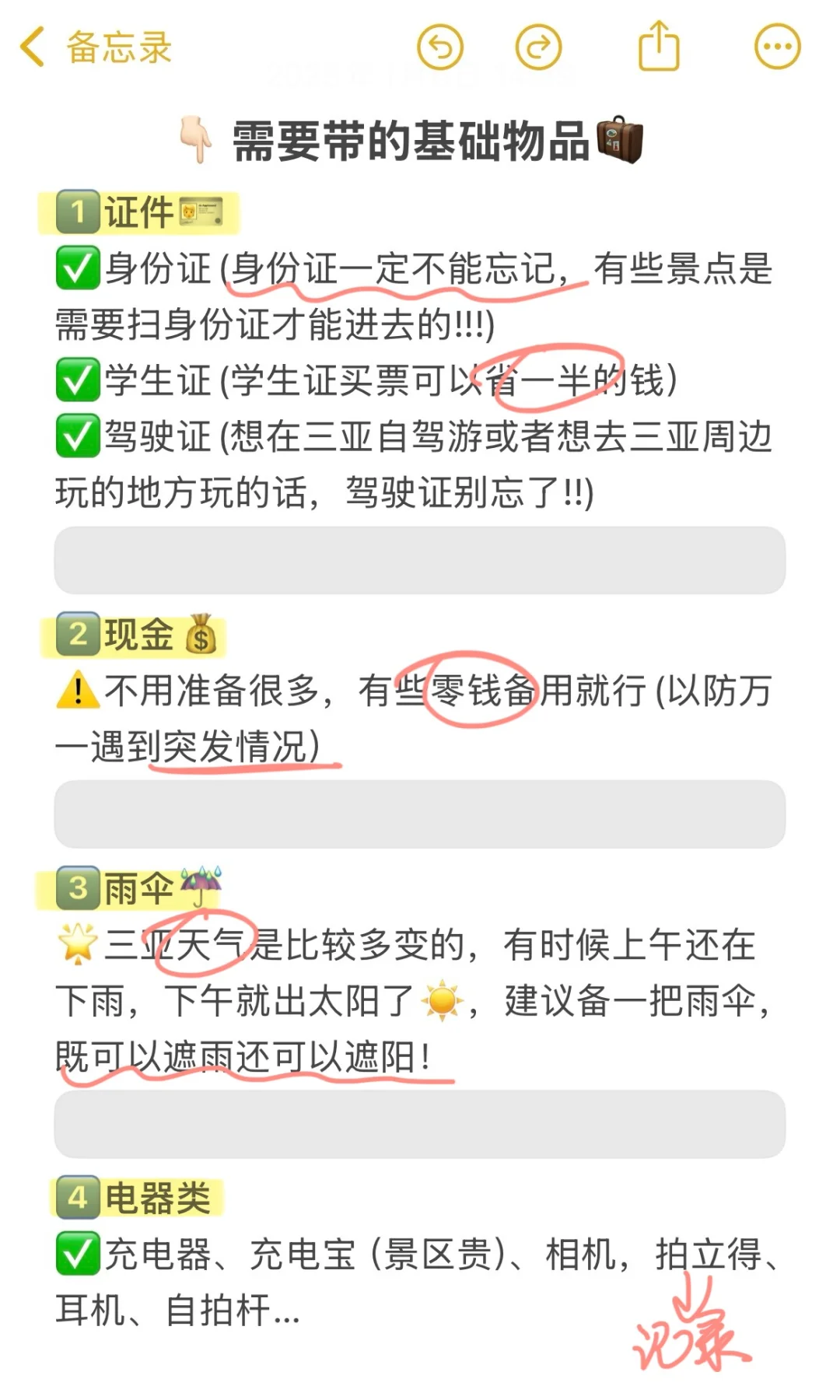 三亚现状。。去了三亚之后后悔没带的东西…‼️