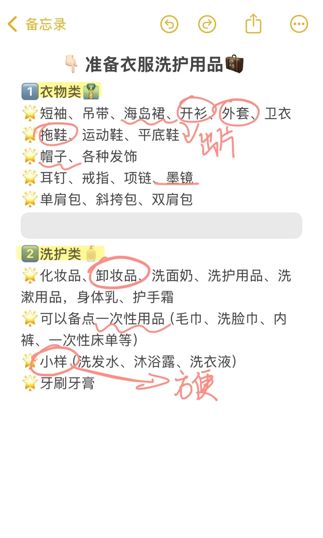 三亚现状。。去了三亚之后后悔没带的东西…‼️