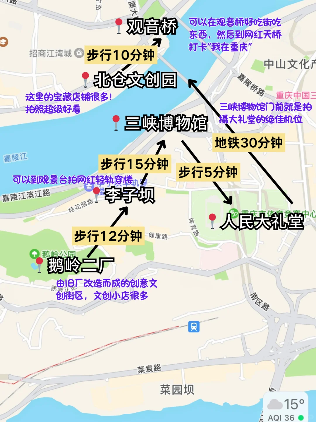 被j人闺蜜做的重庆旅游攻略狠狠震撼住了...