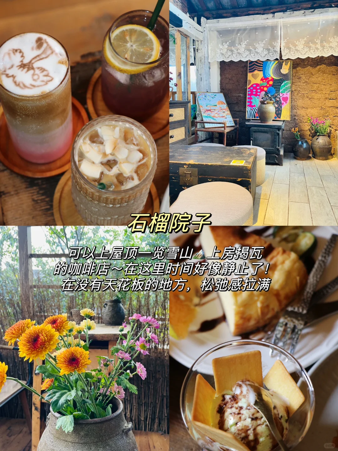 丽江省心旅游攻略🏔️三天两晚（附详细路线）！