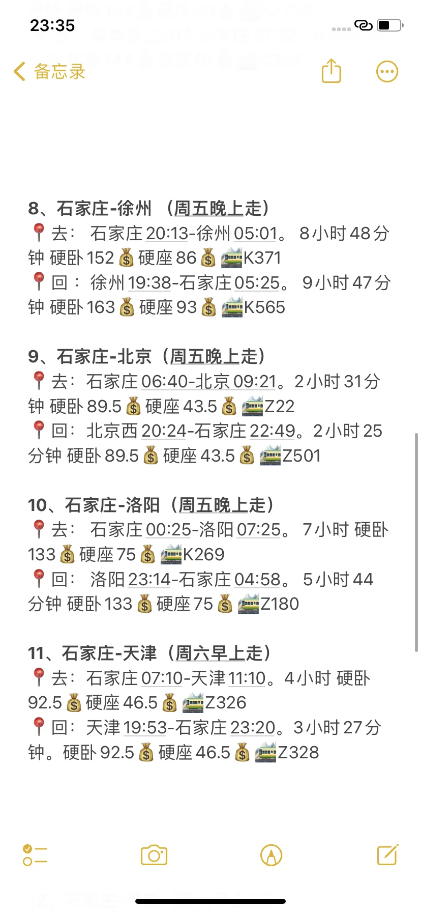 石家庄出发，周末两天出游攻略来啦!