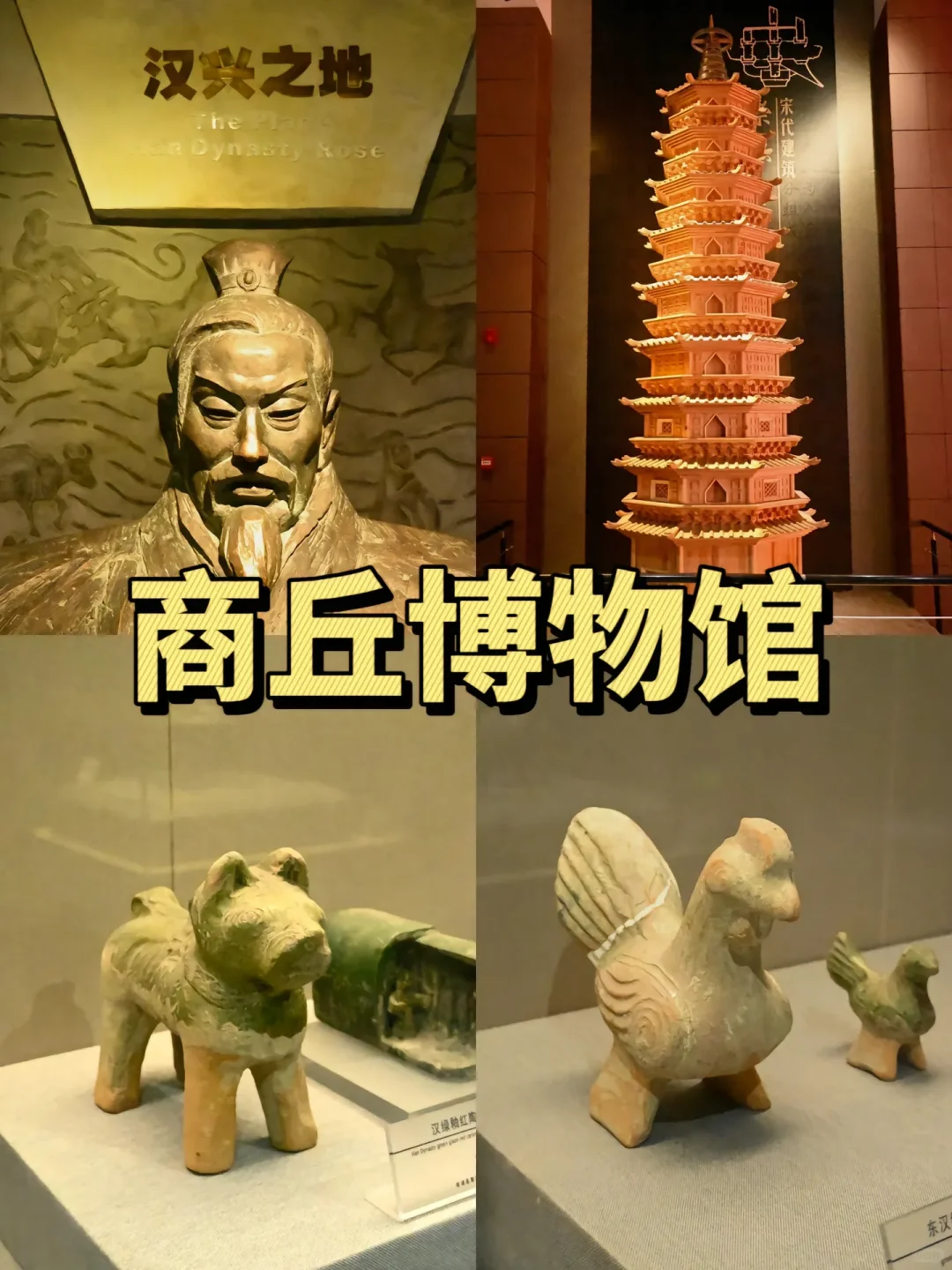 商丘旅游宝藏地全攻略✨ 一次玩遍六大景点