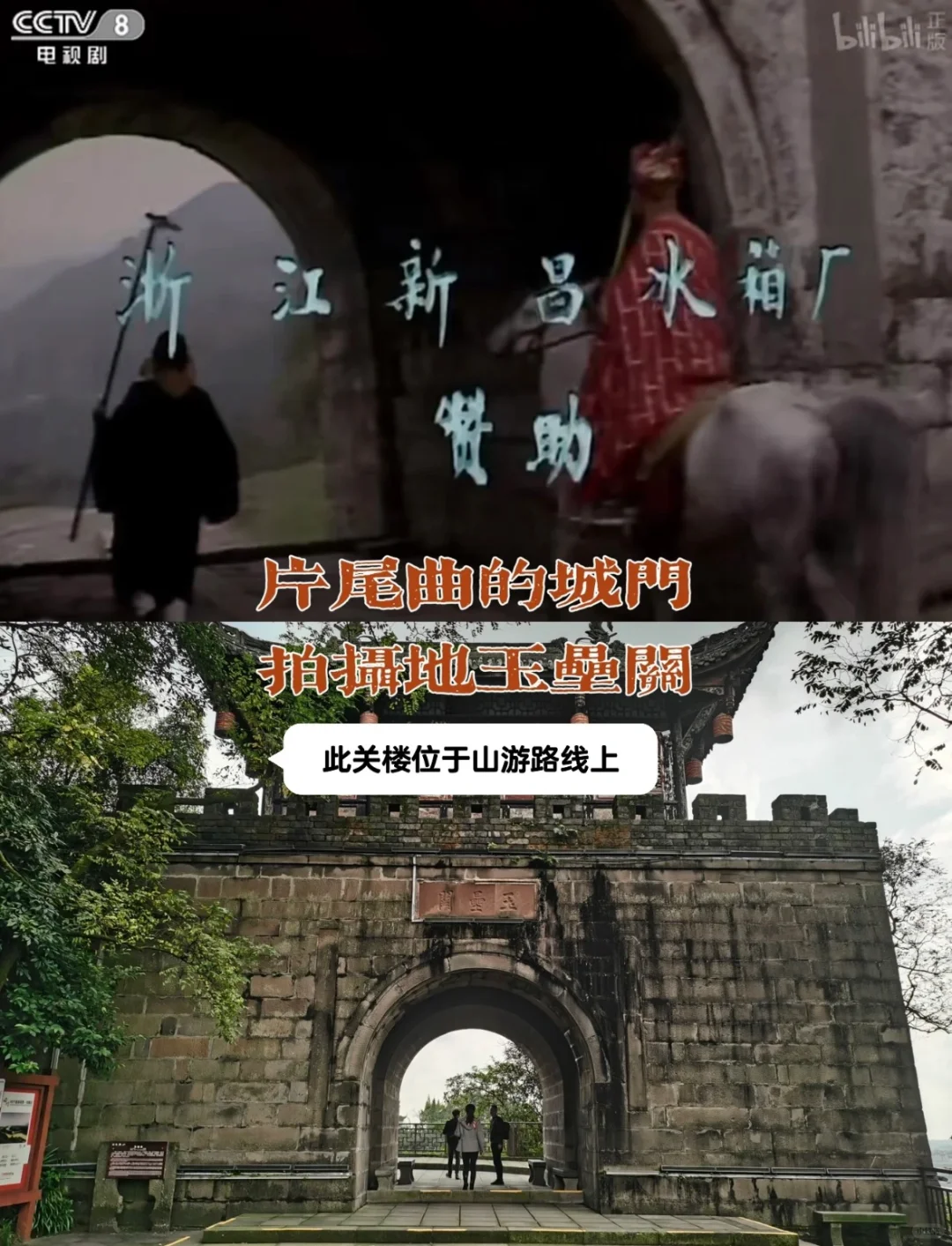 西游记居然在都江堰景区❗️拍了这么多取景地