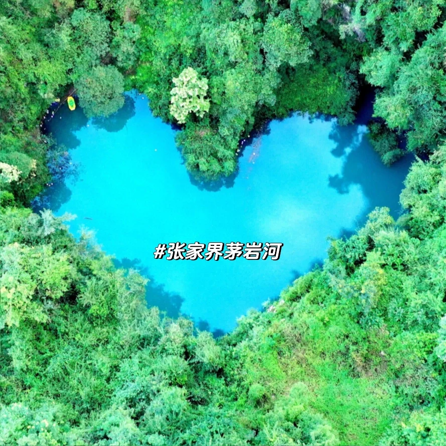 盘点国内5个带有爱心形状的景区