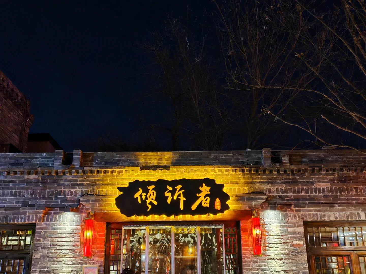 tjuer日常之这么近那么美，周末到河北！